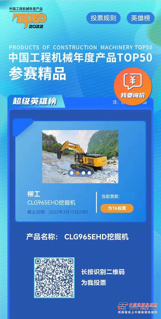 	长按识别图片二维码为965EHD投票