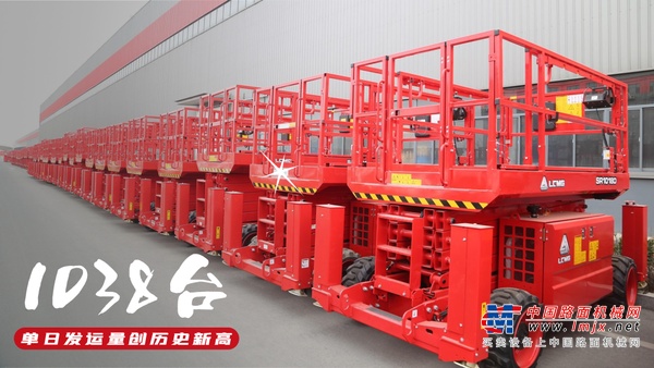 24h发车破千！临工重机刷新行业新纪录！