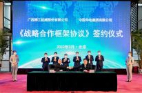 绿色低碳 携手向未来|柳工与中国华电签署战略合作协议