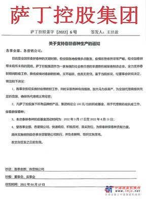 助力抗疫 拉普达在行动 | 萨丁控股“抗疫基金”公益活动正式启动