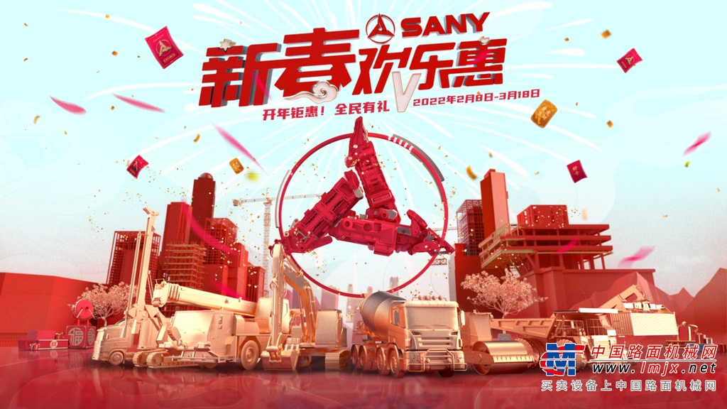 	直播间里，订单刷屏！截至21点，大屏幕销售额定格在162.54亿元，本次新春欢乐惠活动已热销30756台三一设备，又创造了一个不可思议的数字!