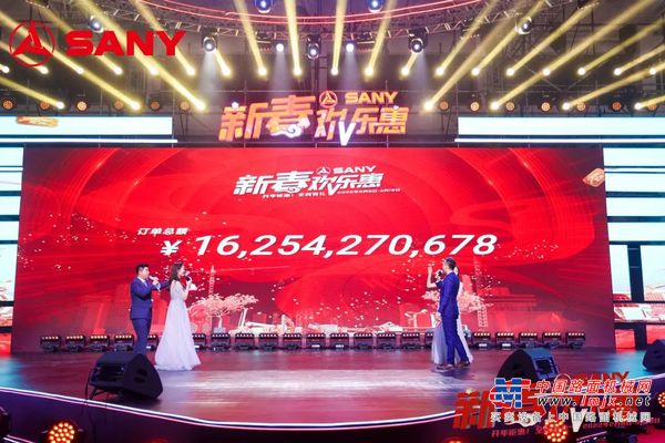 卖了162亿！三一新春欢乐惠再次上演购机狂欢