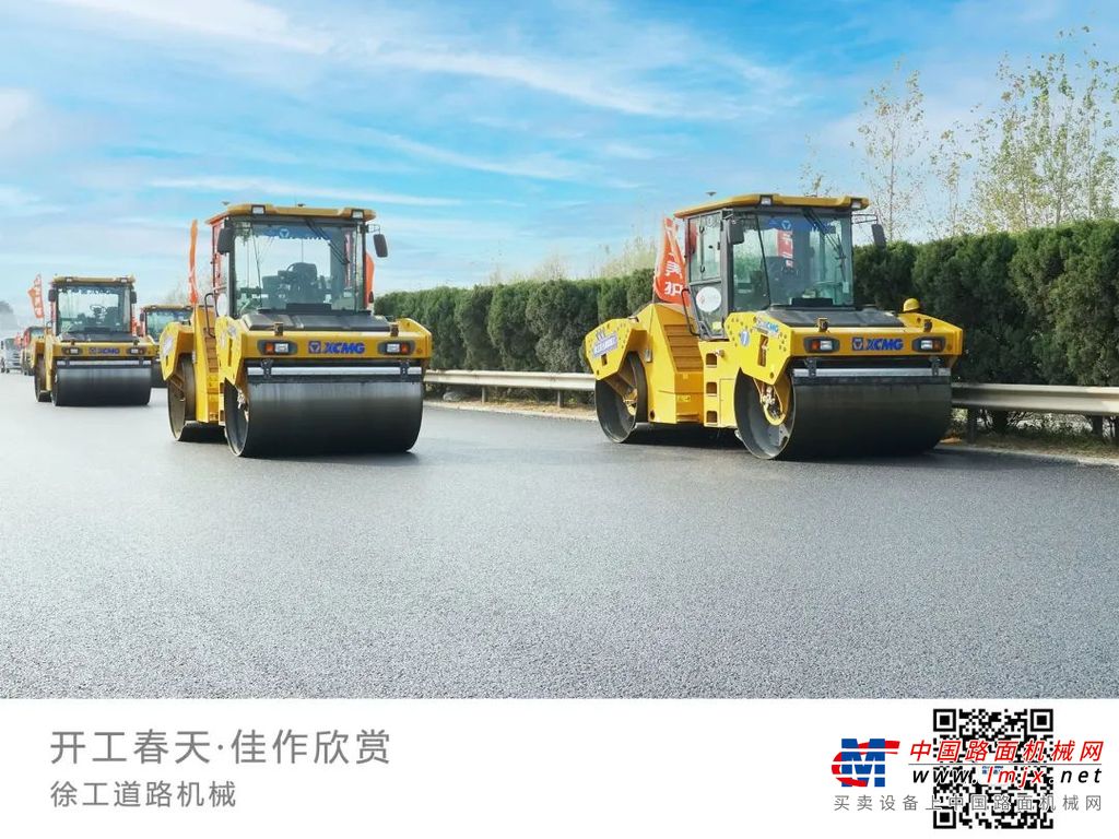 	【参赛须知】1、参赛者应对其作品拥有独立、完整、明确、无争议的版权，还应保证作品不侵犯第三人的包括：版权、肖像权、名誉权、隐私权等在内任何权利；参赛者视为同意所提交作品可以由徐工官方媒体在各平台无条件使用。2、参赛作品不限拍摄时间，照片可作适当后期处理但是要求无水印、无影响判断真实性的改动，参赛者对其提供的作品要保证来源的原创性。3、每位参赛者入围作品最多6张，多张类似场景照片视为同一作品，按上传顺序选取最早上传的一张入围。每周六徐工道路机械微信公众平台将会对前一周的优秀作品进行公示，最终投票选出最佳作品。