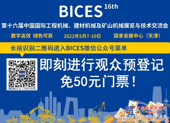 第十六届BICES展商风采：唐山盛航环保机车制造有限公司