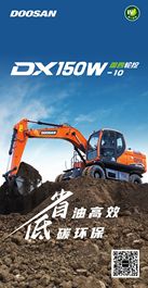 春风得意轮儿疾，国四DX150W-10已来袭