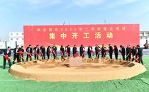 雄安新区2022年第二季度重点建设项目集中开工