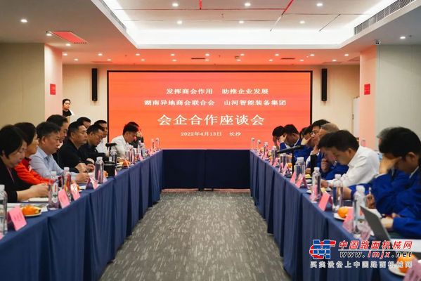 山河智能：抱团出海，携手共赢！何清华带队赴湖南异地商会联合会拜访交流