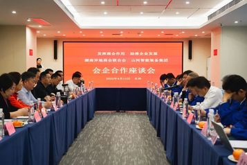 山河智能：抱团出海，携手共赢！何清华带队赴湖南异地商会联合会拜访交流