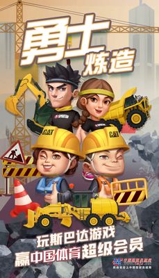 卡特彼勒：抓住春天的尾巴，来《勇士炼造营》赢取精美大礼