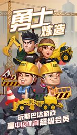 卡特彼勒：抓住春天的尾巴，来《勇士炼造营》赢取精美大礼