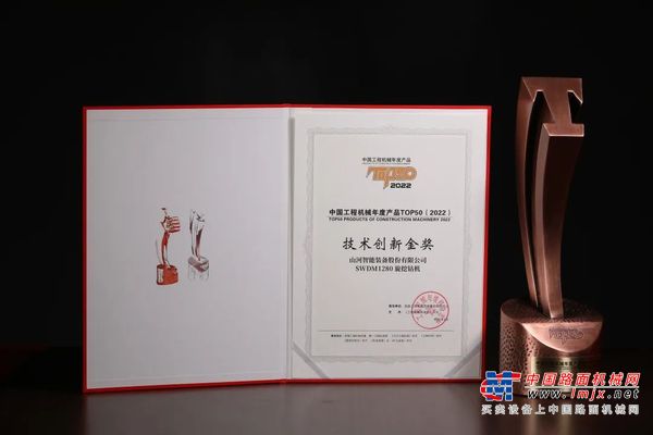 创新、智能、绿色！山河智能再登工程机械TOP50荣耀榜