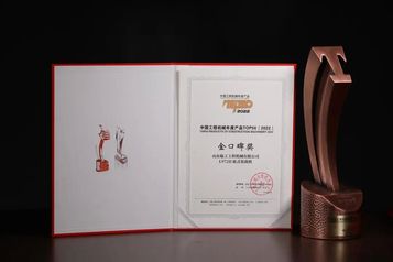 榮譽見證實力 | 山東臨工攬獲中國工程機械年度產品TOP50兩項大獎