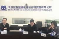 协会积极开展冰雪装备行业标准化工作组实地调研工作（系列报道二：走访北京起重运输机械设计研究院有限公司）