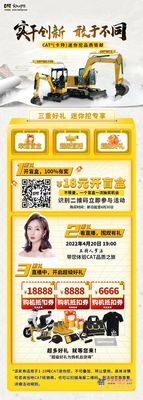 CAT®（卡特）迷你挖邀您开启创富之旅