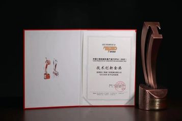 徐工：长距离穿越利器，XZ13600获中国工程机械年度产品TOP50技术创新金奖