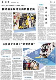 【笃定移山志，柳工接力跑】推动装备制造业高质量发展