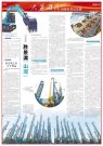 湖南日报 | 坚持创新驱动，山河智能助力打造国家重要先进制造业高地