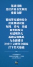 习近平主持召开中央财经委会议：全面加强基础设施建设