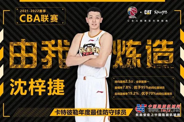卡特彼勒：活动即将结束！快来选出你最喜欢的CBA球员