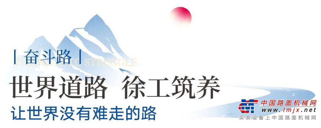 	从每一个村落实现“车路双通”，到全面立体交通网络和智慧公路的搭建，中国人民以无与伦比的建设步伐，为伟大的“中国梦”插上腾飞的翅膀！
