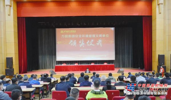 【管理提升】方圆集团内部评选安全环境管理文明单位 促进现场管理提升