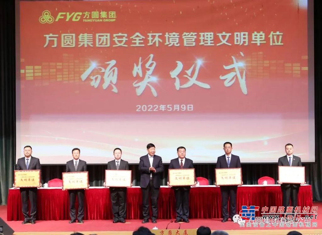 会议公布刘长城总经理荣获“烟台市创新先锋企业家”荣誉。公布了集团及部分单位、个人近期所获荣誉。