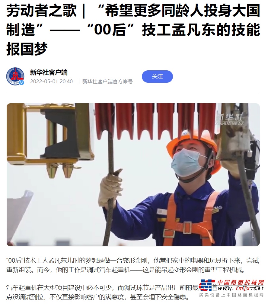 	“顶流”徐工愈发丰满光彩！
