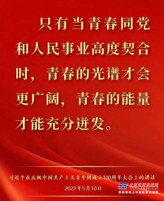 牢记嘱托、跟党奋斗、勇做先锋！西筑公司团员青年热议习近平总书记在庆祝中国共青团成立100周年大会上的重要讲话精神（一）