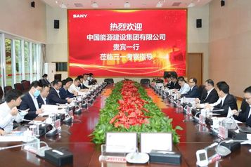 中国能建与三一集团共商合作