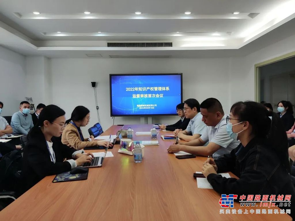 体系审核 | 群峰机械顺利通过2022年知识产权管理体系审核