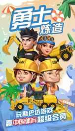卡特彼勒：来《勇士炼造营》赢取夏日的第一份大礼！