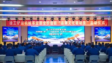 助推徐工“铲业”享誉全球！这个品牌文化驱动营超有料