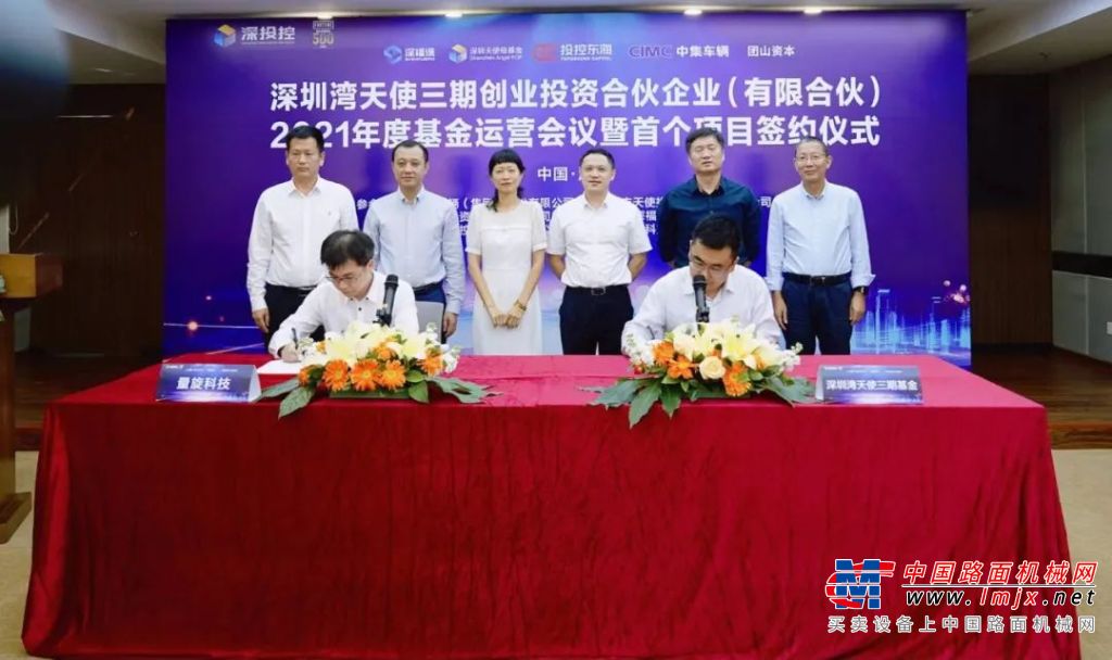 深圳湾天使三期基金首个项目签约 中集车辆用科技筑基产业发展