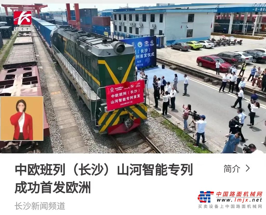 中新社