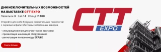 bauma CTT RUSSIA 2022 南方路機精彩即將開啟