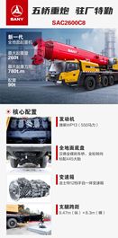 三一起重机：81m主臂+500mm配重后移，这款机型单机作战能力超强！