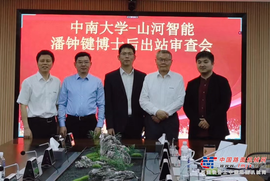 “山河智能作为‘产学研一体化’特色显著的企业，与各大高校、研究院所联合培养人才已常态化，山河智能博士后科研工作站是企业与高校联合培养高端人才的重要阵地。非常高兴工作站又迎来了博士后出站的时刻，潘博士在站期间主攻航空重油活塞发动机，希望通过开展博士后科研工作，切实解决实际问题，早日将研究成果应用到实际工作中去，预祝博士后潘钟键顺利通过本次出站审查。”何清华表示。