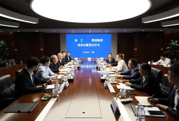 共谋绿色数字新基建！徐工与蜀道集团达成战略合作