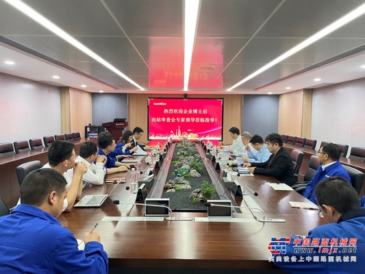 联合培养出成果！中南大学&山河智能博士后出站审查会顺利召开