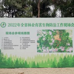 中能装备疫木粉碎车亮相2022年湖南省林业有害生物防治工作现场会