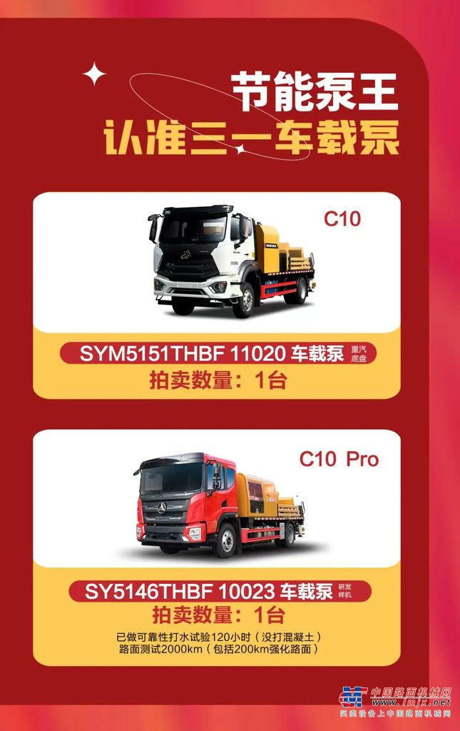 5月31日晚上7点，三一品牌日举办第一场直播活动————优价拍卖会，工厂挑选7款超值设备，通过全新打造的拍卖平台————三一工车拍拍乐，感恩回馈给广大客户朋友们。除此之外，推荐好友竞拍成功，还可享千元佣金好礼！
