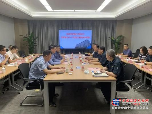 山东省工程机械共同体举行科技金融合作洽谈