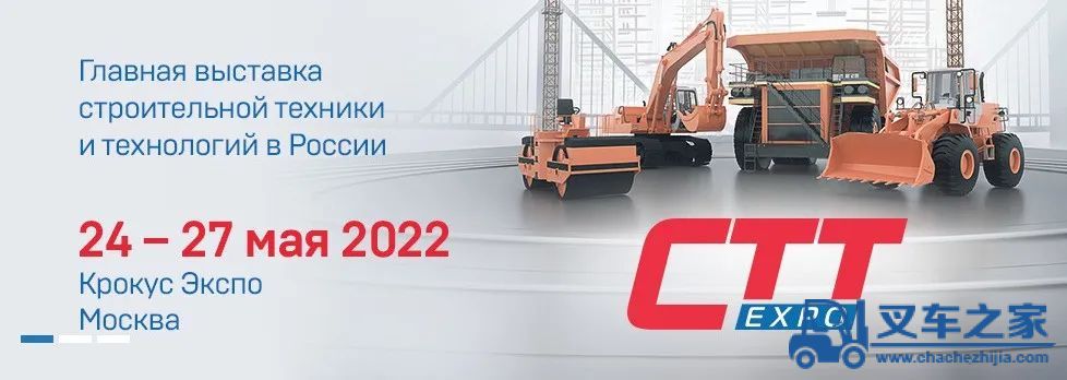 铁拓机械惊艳亮相俄罗斯CTT Expo 2022展会
