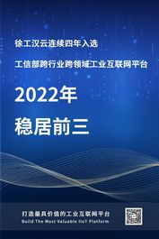 徐工！双跨平台“国家队”前三！