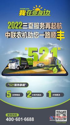 2022三夏服务再起航，中联重科农机助您一路顺“丰”！