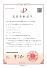 国家优秀专 利 | 中联重科智能高机发明专 利获“中国专 利优秀奖”