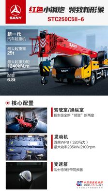 “红色小钢炮”搭载“领致新两室”，软硬实力兼具！