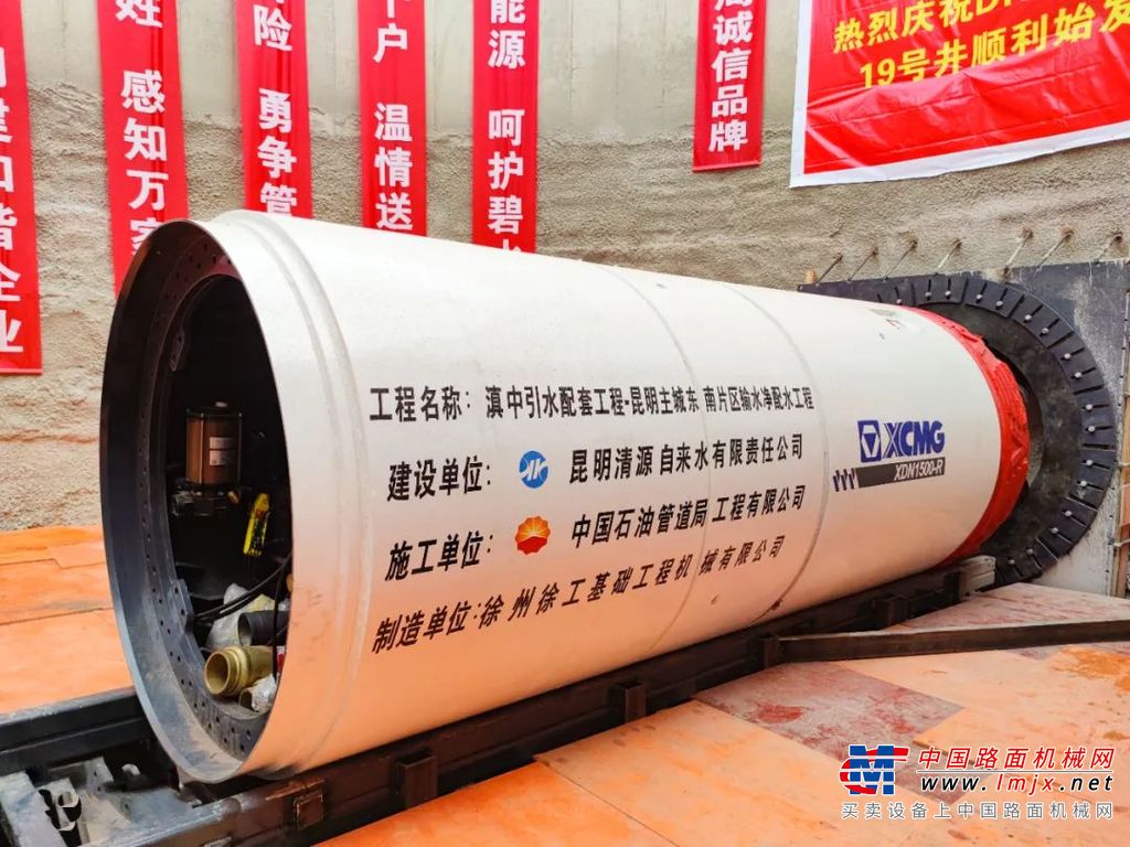 徐工基础目前拥有桩工机械、非开挖机械、煤矿机械、矿隧机械、资源钻采机械五大产品板块，开展研发制造销售以及工法技术支持、工程施工等全价值链活动，致力于成为全球信赖的基础工程机械施工的首选品牌。