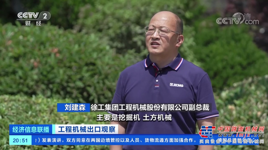 央视《经济信息联播》专题“工程机械出口观察”报道徐工今年欧洲、美洲订单爆发式增长