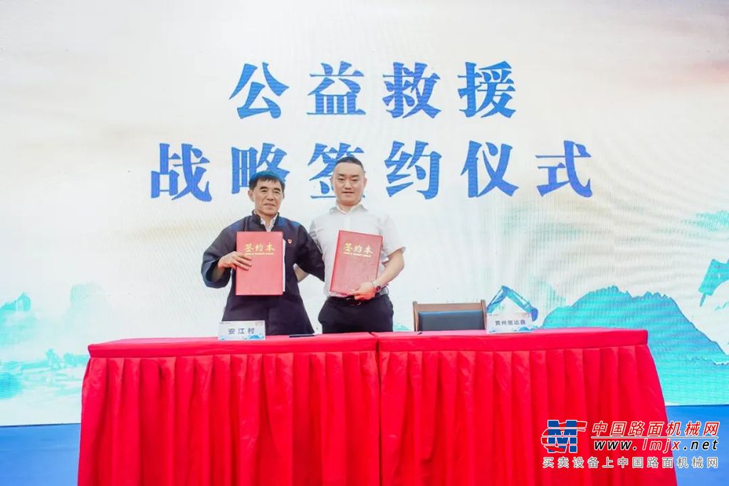 安江村党总支书记吴治忠在致辞中表示了感激之情，“徐工为困难群众送上了急需的物资，解决了农特产品销售难的问题，充分体现了大国重器的担当作为。”